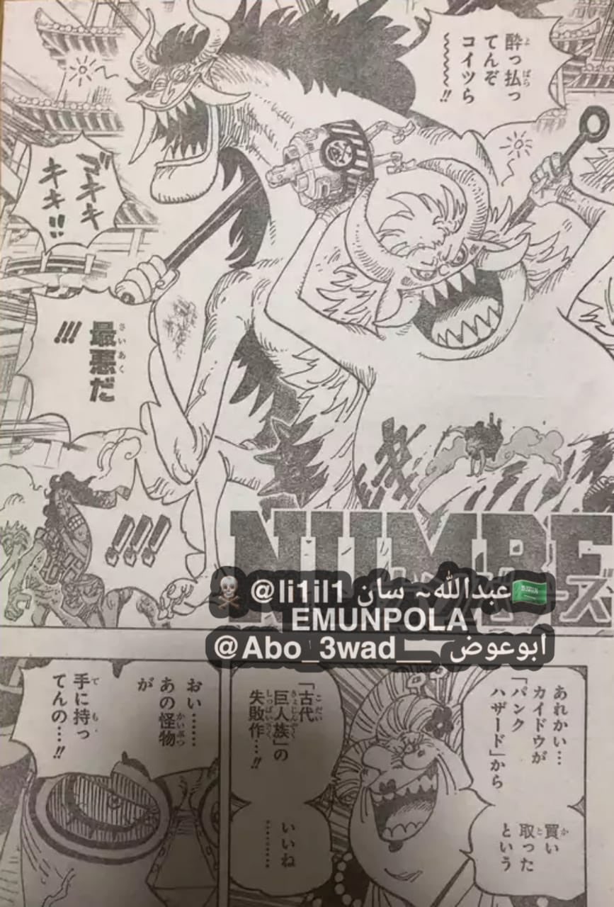 One Piece Spoilers 9 Naruto Uchiha