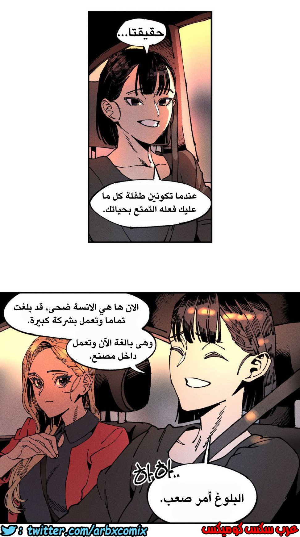 858 الملائكة البيضاء ليس لديها راحة الجزء 3