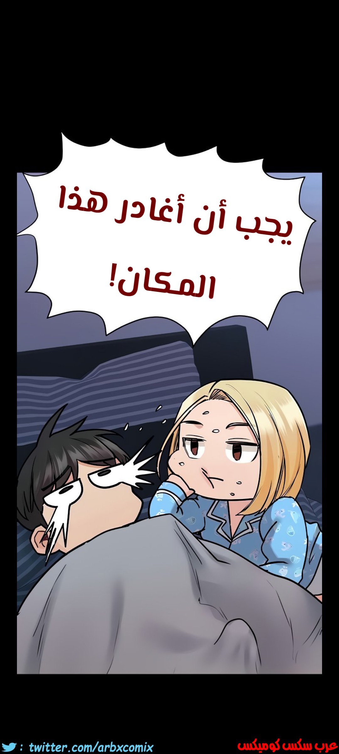 827 ابقي الامر سراً عن والدتك الجزء 32