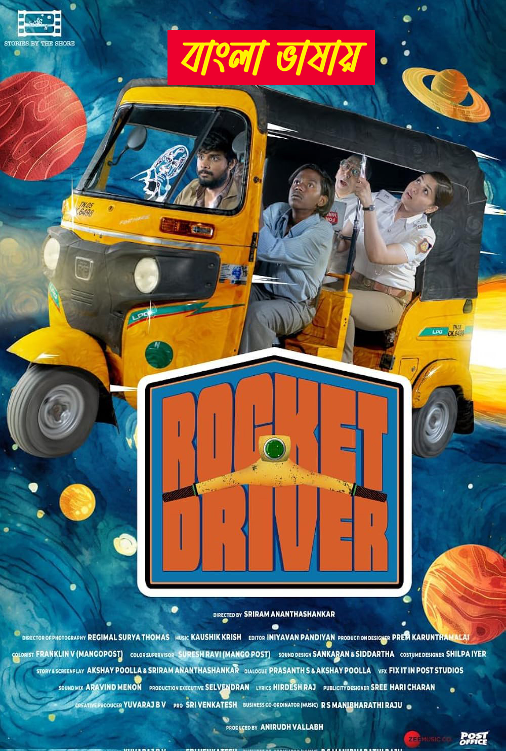 Rocket Driver 2024 Bengali Dubbed Movie 720p UNCUT WEB-DL 1Click Download