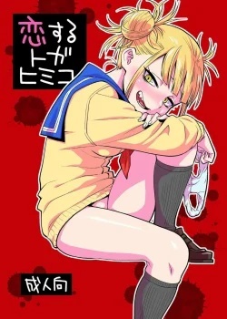 koisuru-toga-himiko-espanol-91color-v193