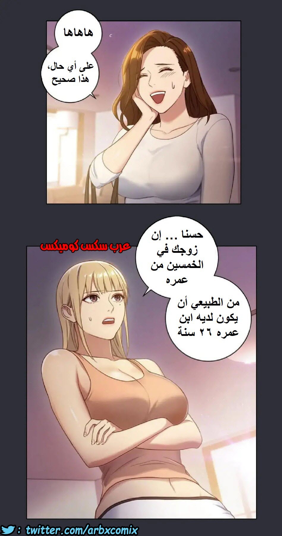 831 أصدقاء زوجة أبي الجزء 2