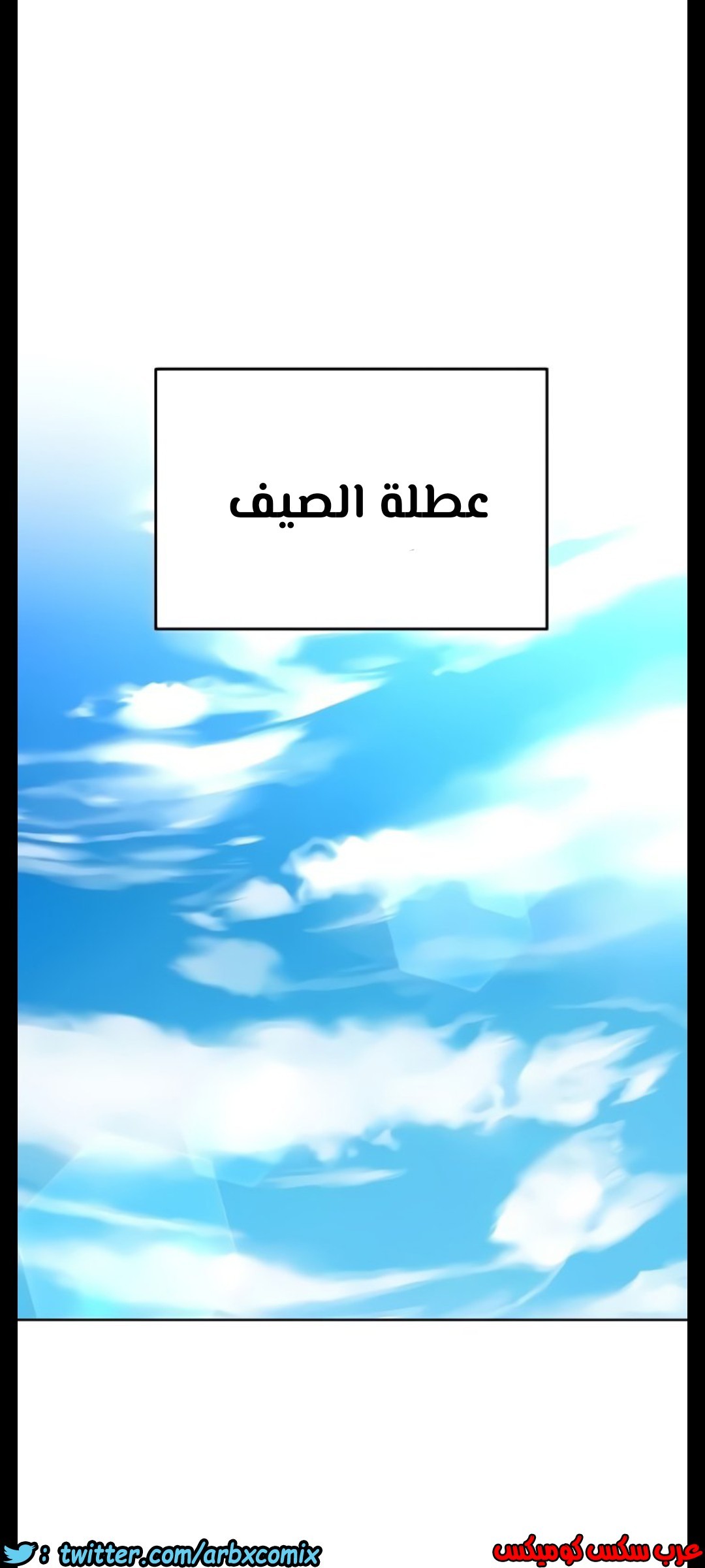 829 ابقي الامر سراً عن والدتك الجزء 34