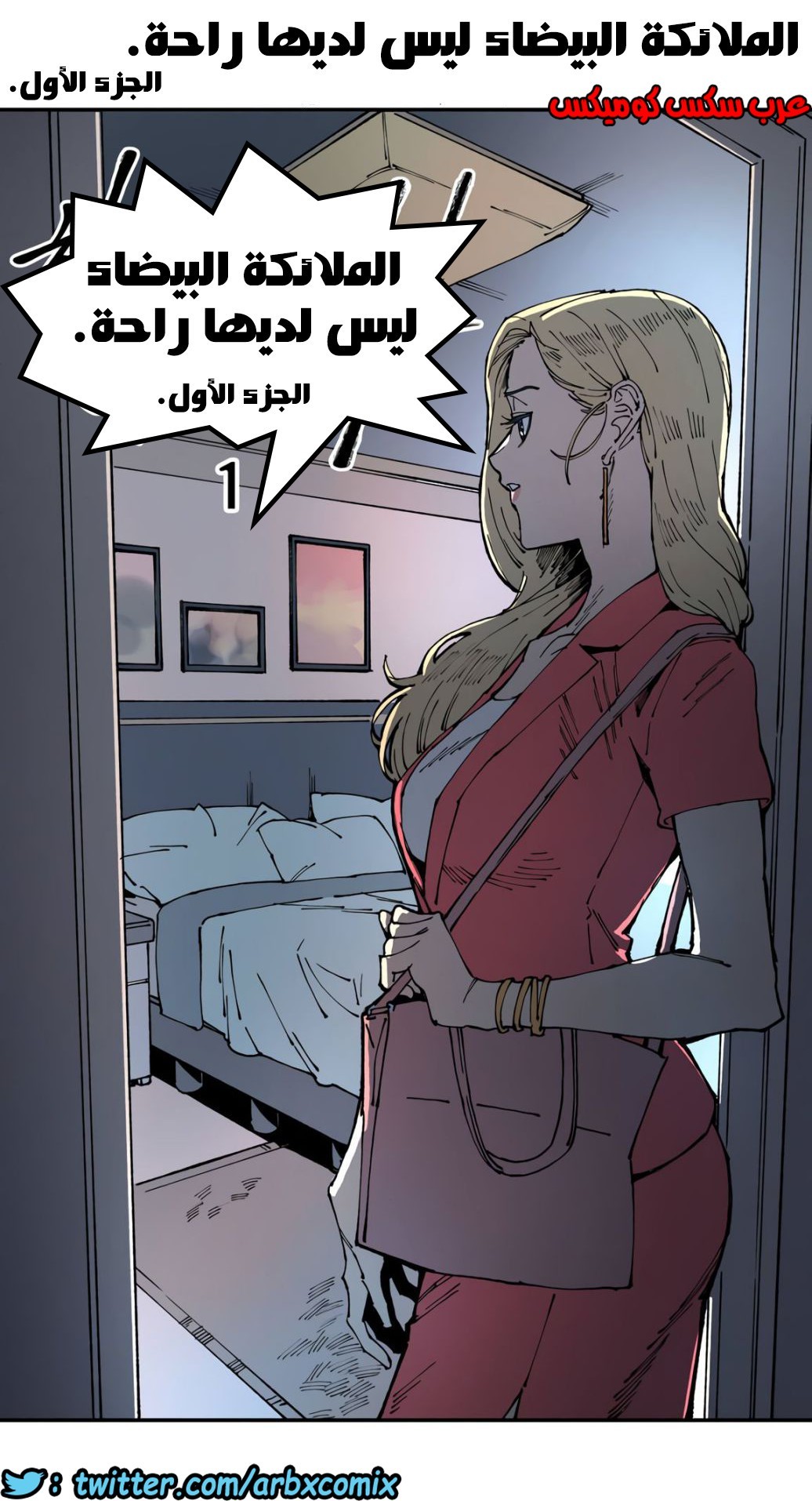 856 الملائكة البيضاء ليس لديها راحة الجزء 1