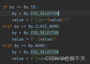 查找元素方式