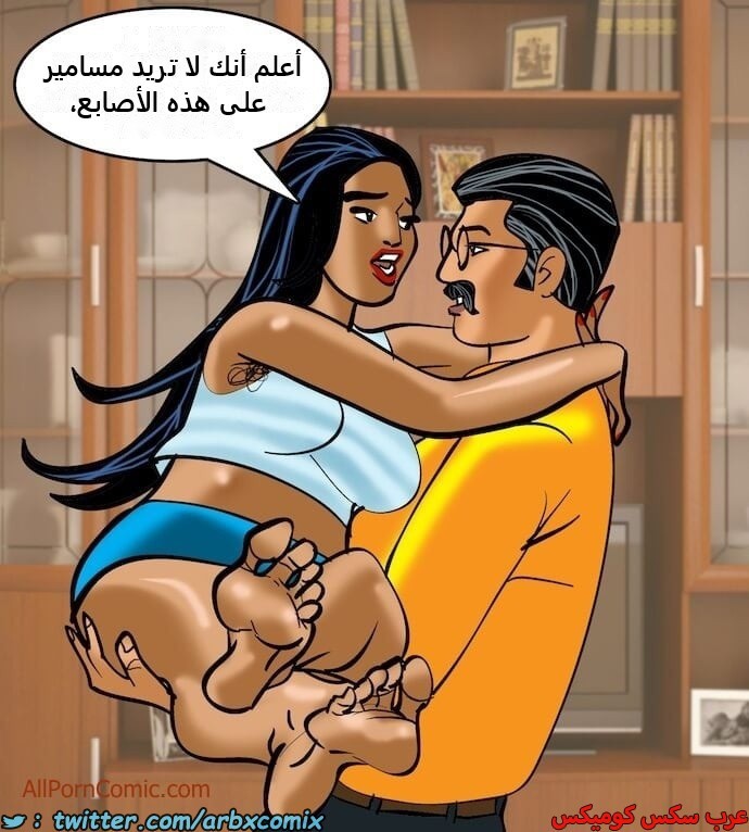 2408 فيلاما الجزء 91