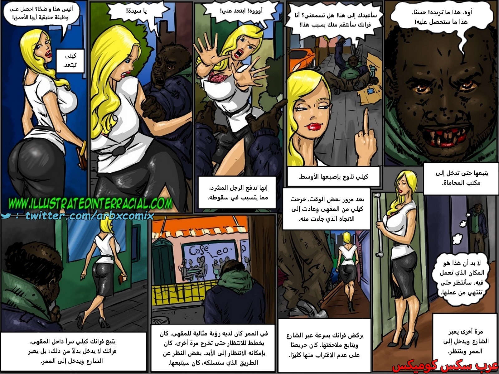 2193 زوجة الرجل المشرد الجديدة