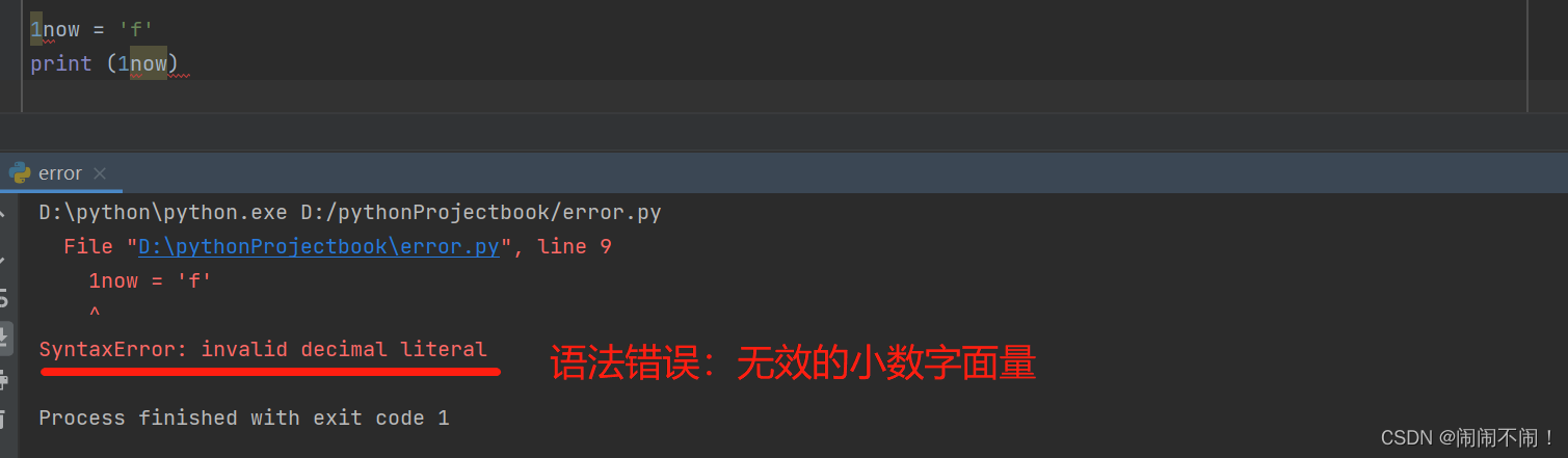 [外链图片转存失败,源站可能有防盗链机制,建议将图片保存下来直接上传(img-lWHQQuyc-1679569275346)(C:UsersAdministratorDesktopCSDN文章error06.png)]