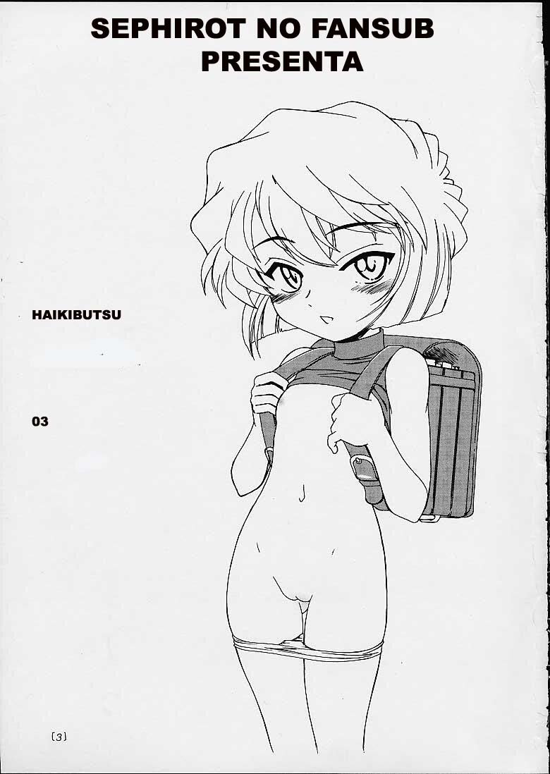 Manga Sangyou Haikibutsu 03 - 1