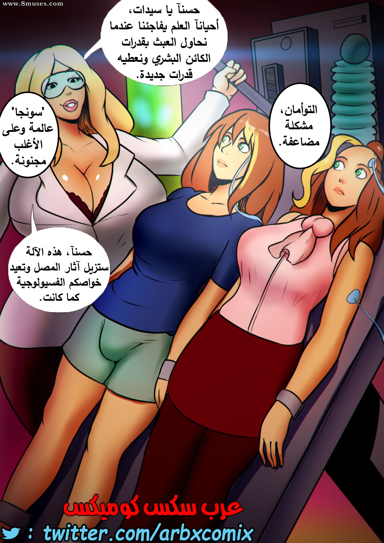 1704 القضيب الإلكتروني الجزء 6