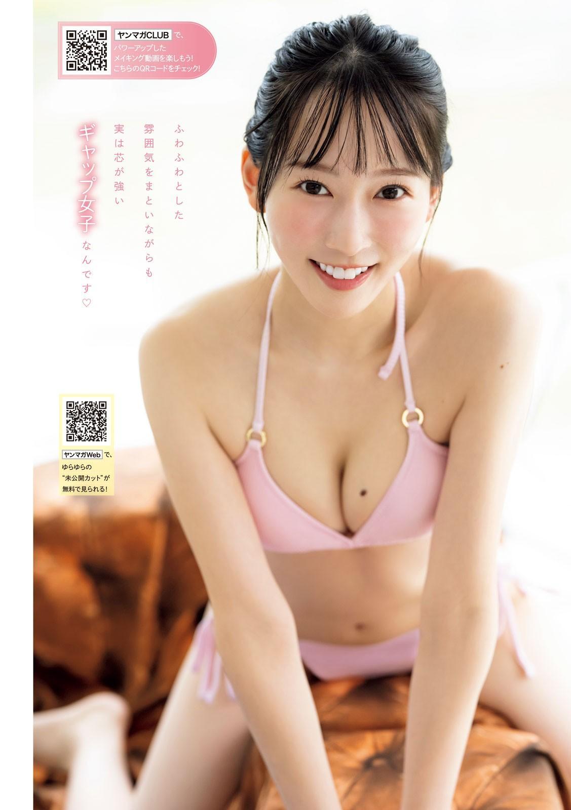 Yulano Ochi 越智ゆらの, Young Magazine 2025 No.01 (ヤングマガジン 2025年1号)(3)