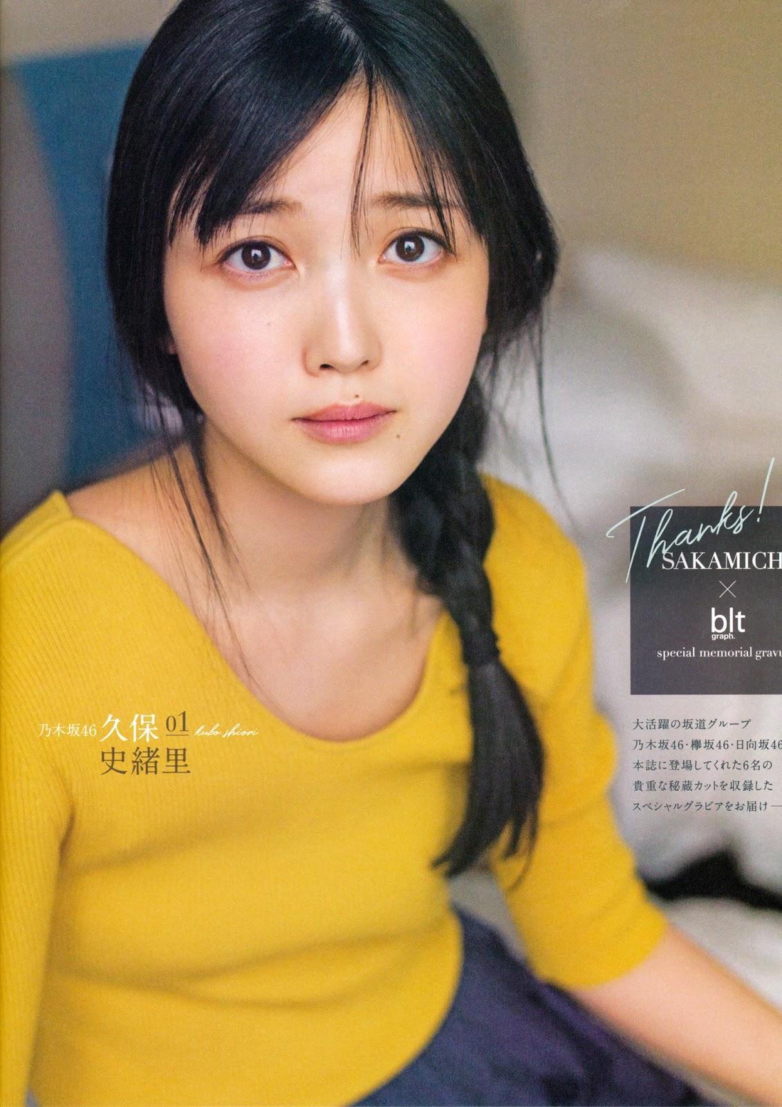 Shiori Kubo 久保史緒里, B.L.T Graph 2020年5月号 Vol.55(2)