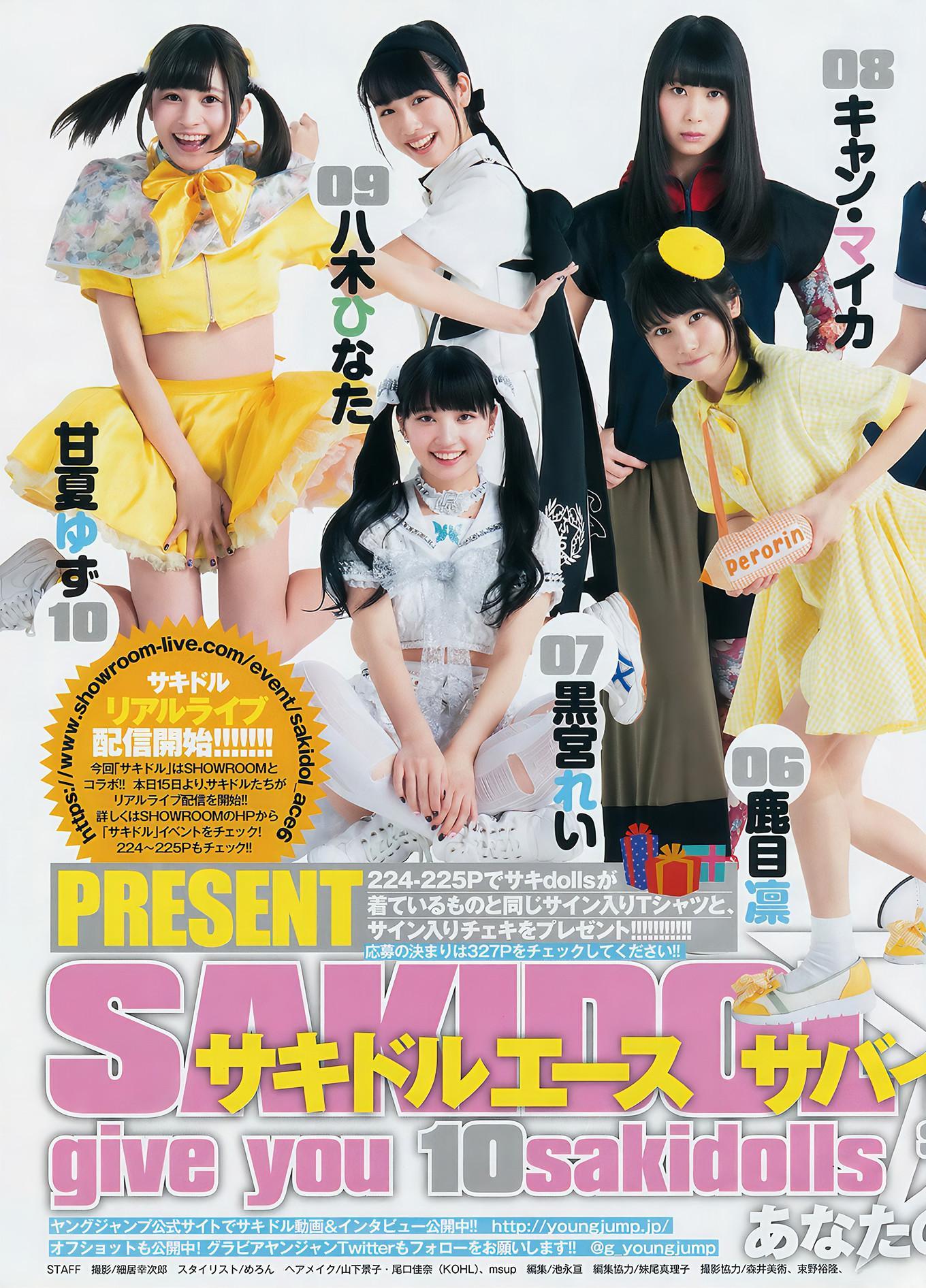 Sakidol Ace Survival, Young Jump 2017 No.04 (ヤングジャンプ 2017年04号)(16)