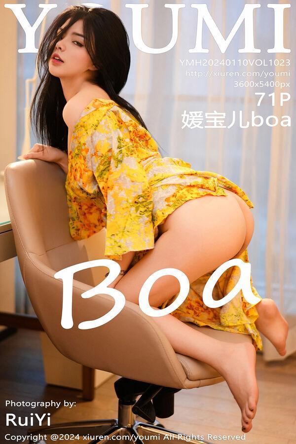 尤蜜荟 Vol. 1023 媛宝儿boa