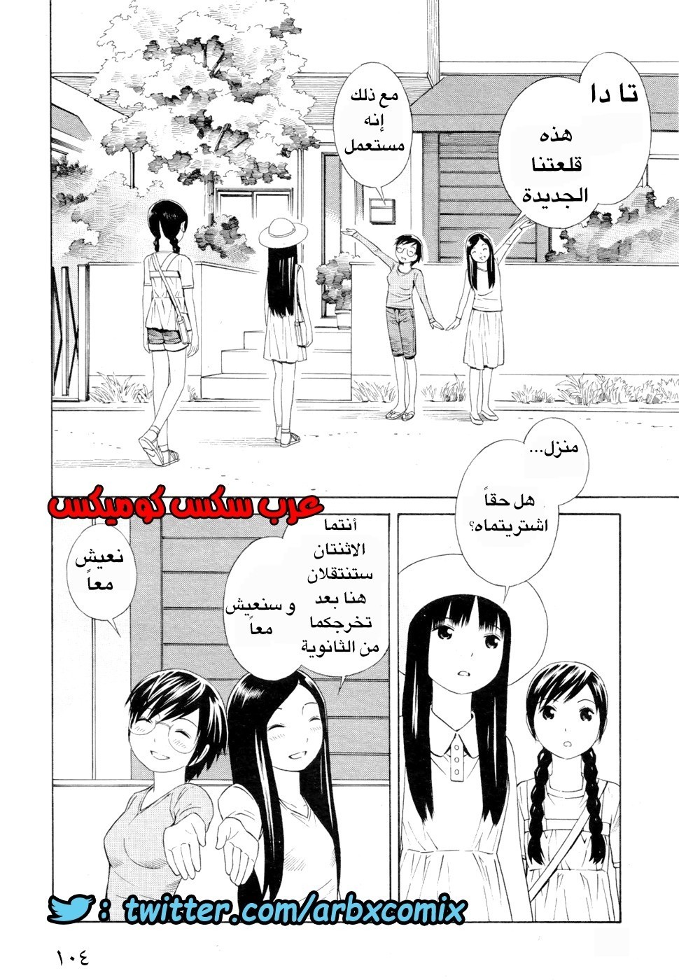 6 اثنان واثنان صديقات لكن سحاقيات الجزء 5