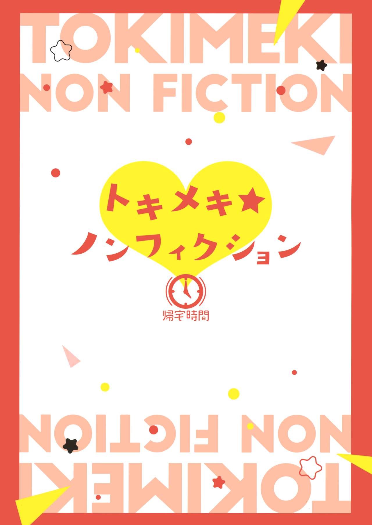 Tokimeki Nonfiction - 27