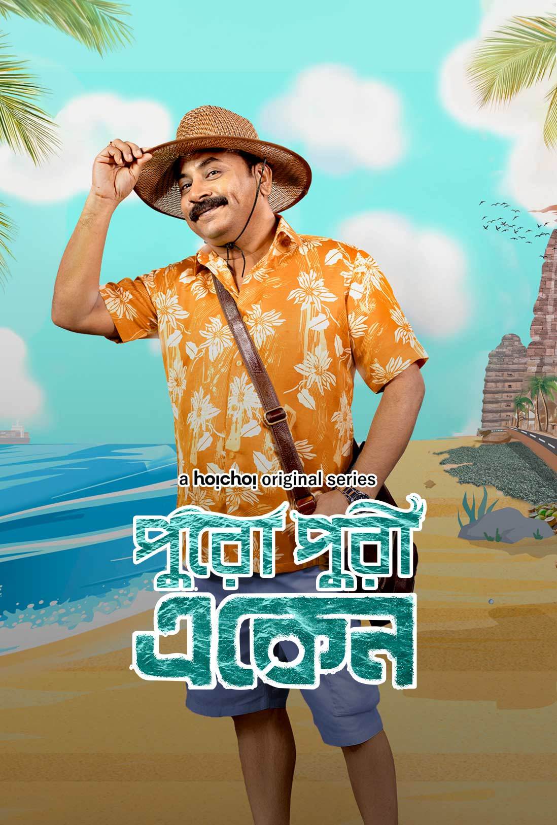 Eken Babu 2025 Season 8 Bengali WEB Series 720p WEB-DL 1Click Download