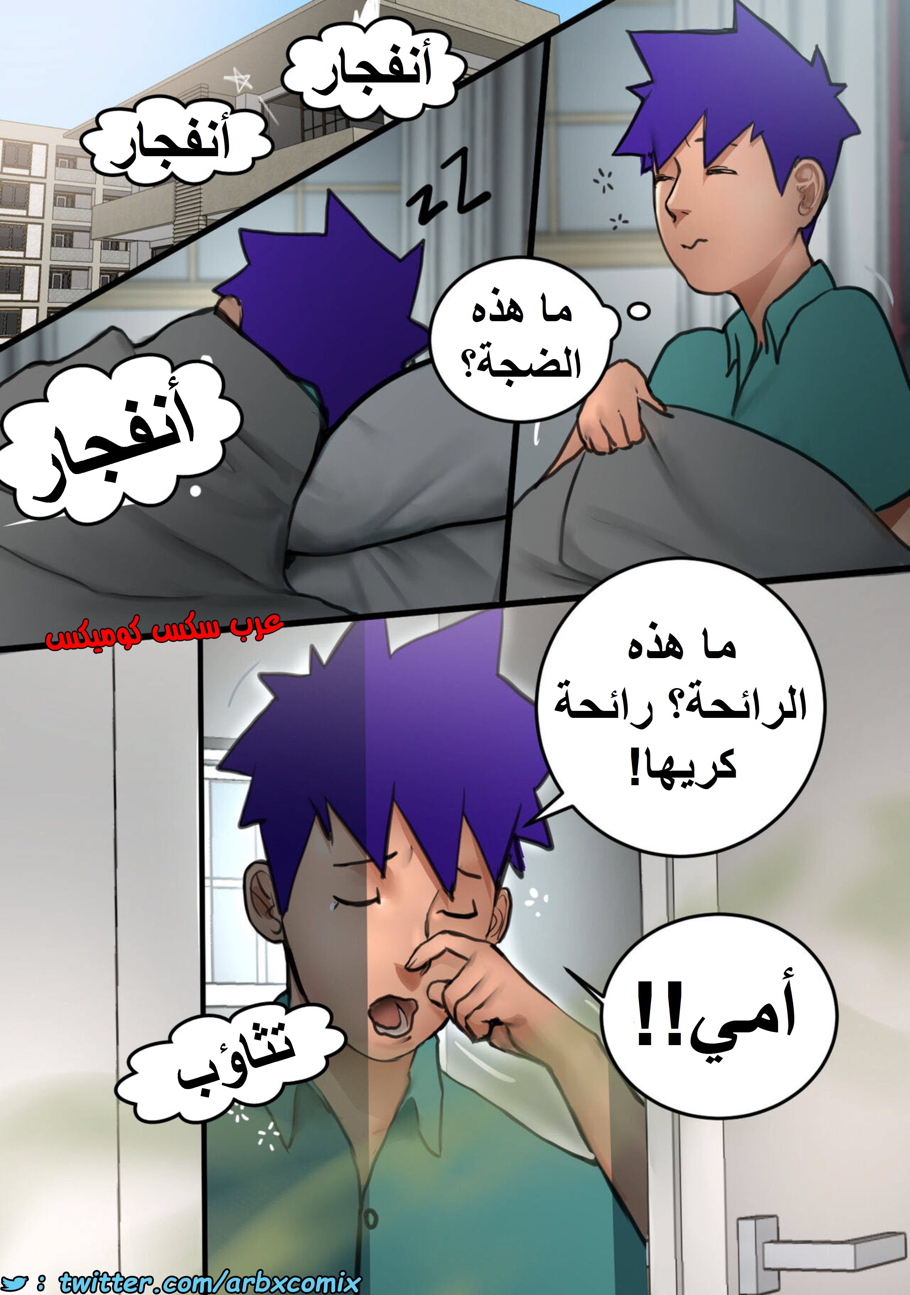 1410 ميلفات شركة الطيران الجزء 5 أمي العزيزة كلارا 2