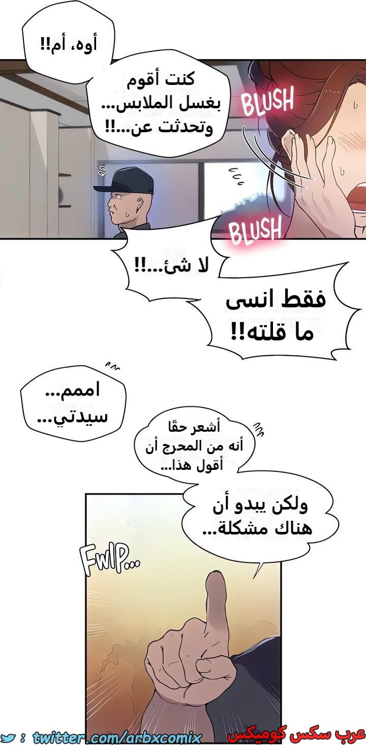 2328 صف سري الجزء 223