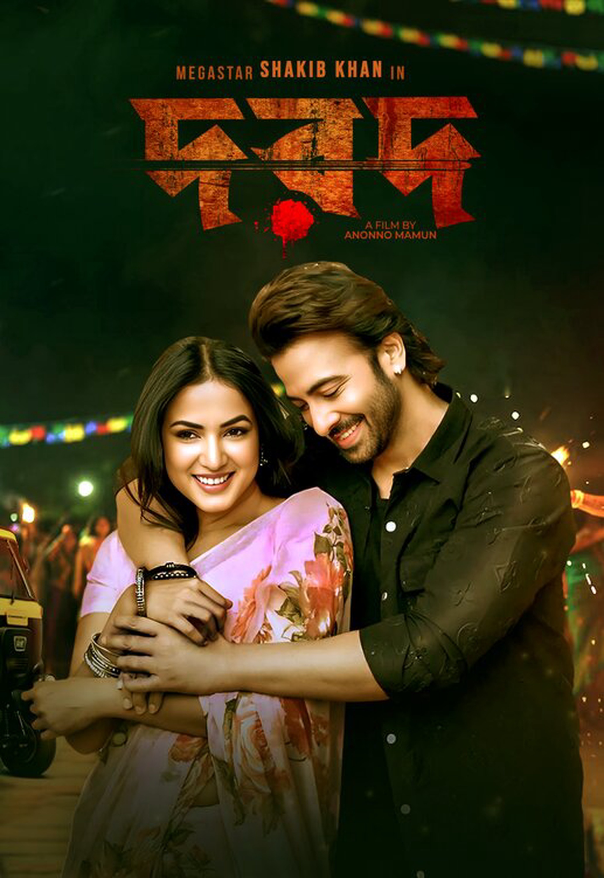 Dorod 2025 Bengali Movie 720p WEB-DL 1Click Download