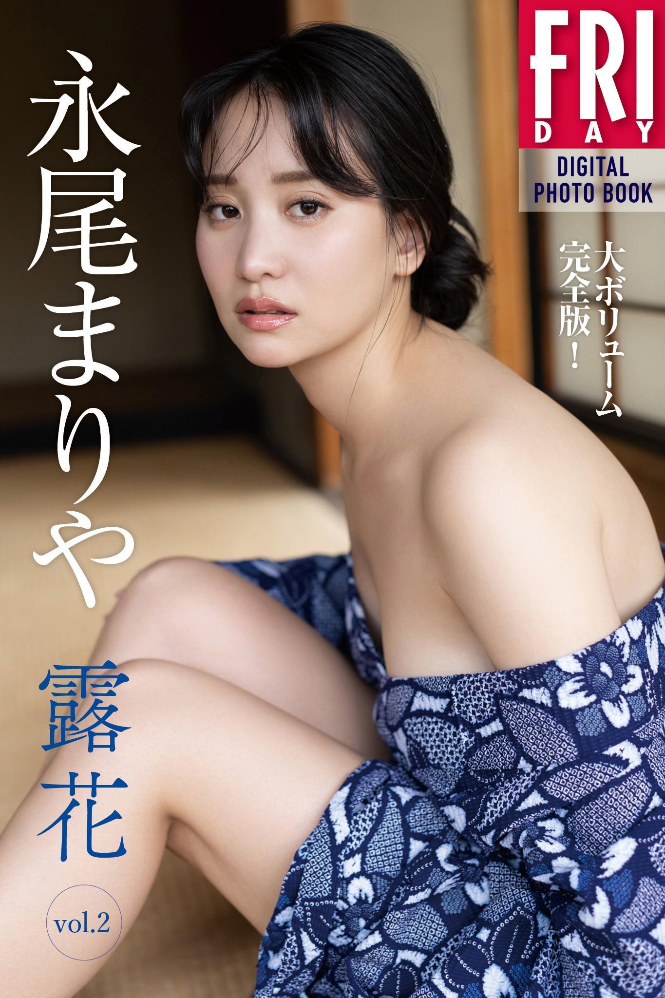 Mariya Nagao 永尾まりや, FRIDAY 2024.08.30 (フライデー 2024年8月30日号)(19)