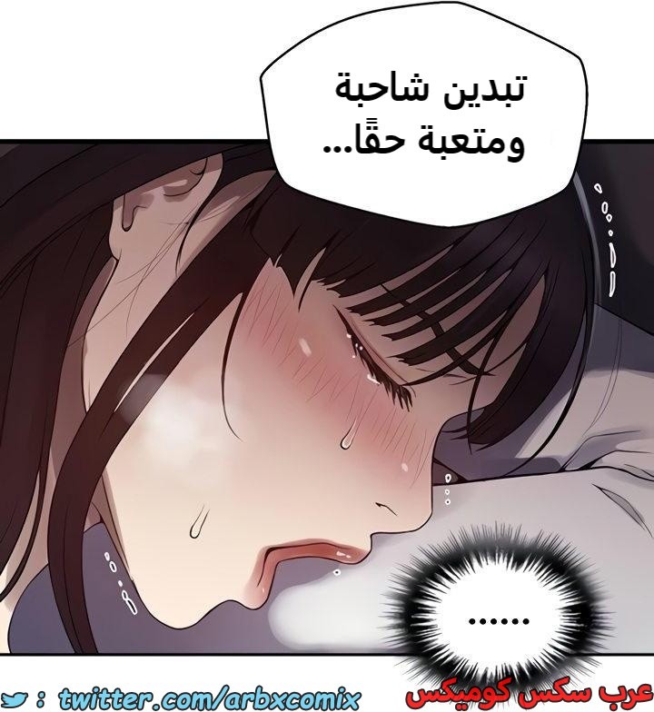2365 صف سري الجزء 256