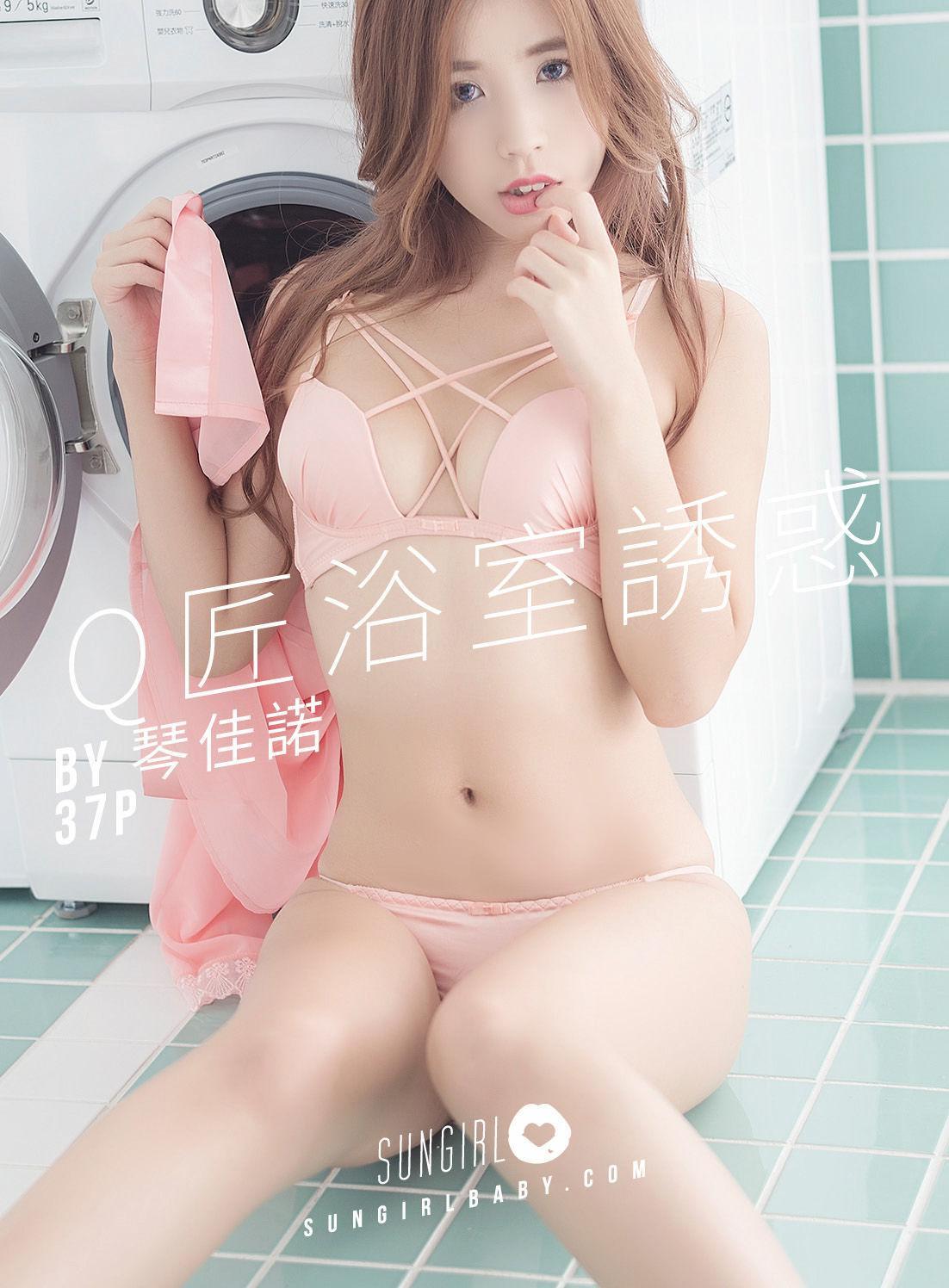 甜心Q匠《极上美臀！ 泡泡的诱惑》 [阳光宝贝SUNGIRL] No.001 写真集