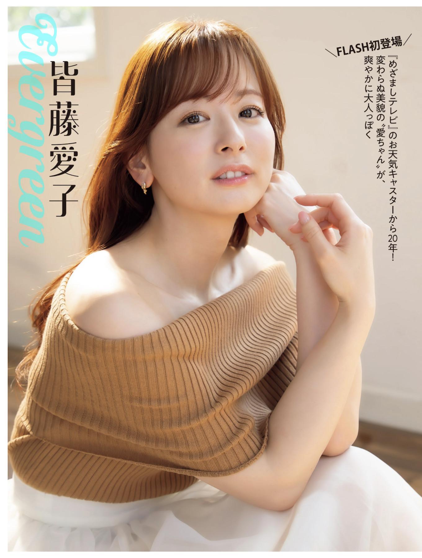 Aiko Kaito 皆藤愛子, FLASH 2025.07.22 (フラッシュ 2025年7月22日号)(2)