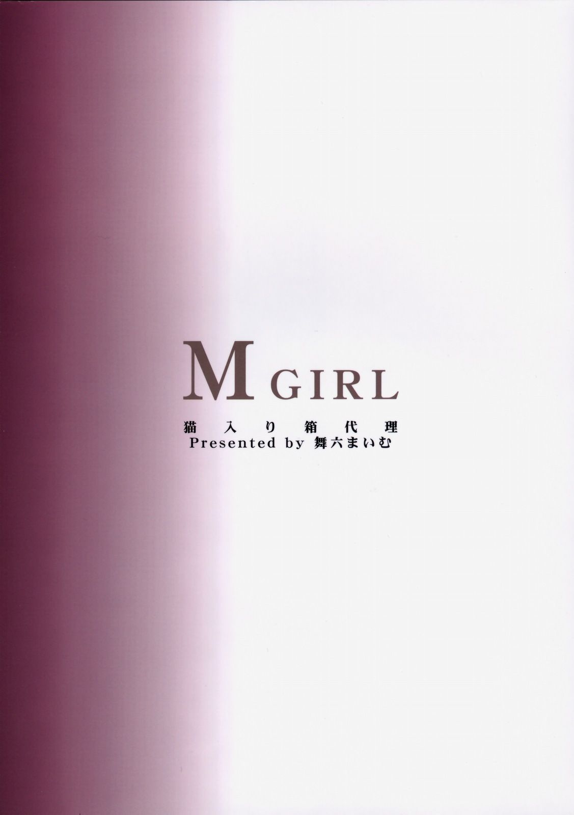 MGIRL (Bakemonogatari) - 21