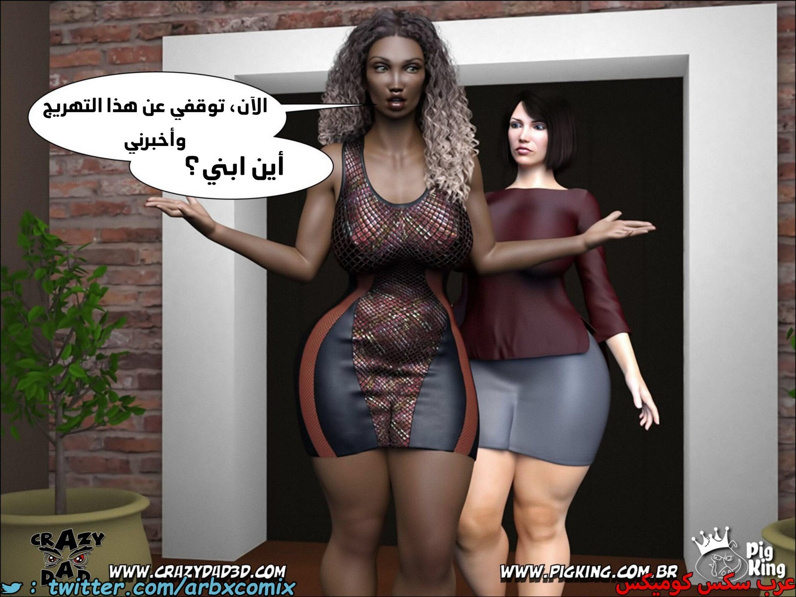 1863 أم بالتبني الجزء 14