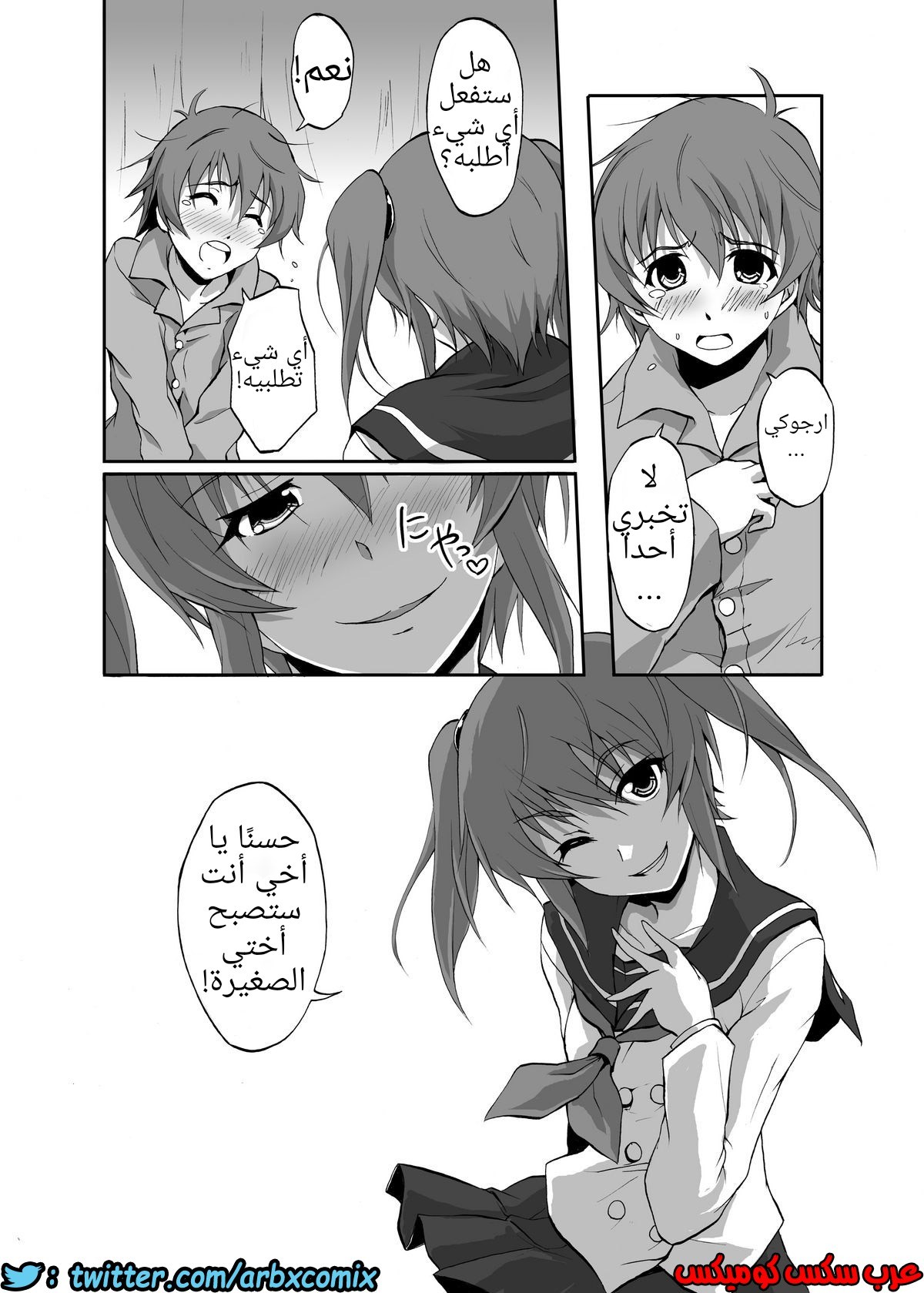 769 لكن أنا أخوكي