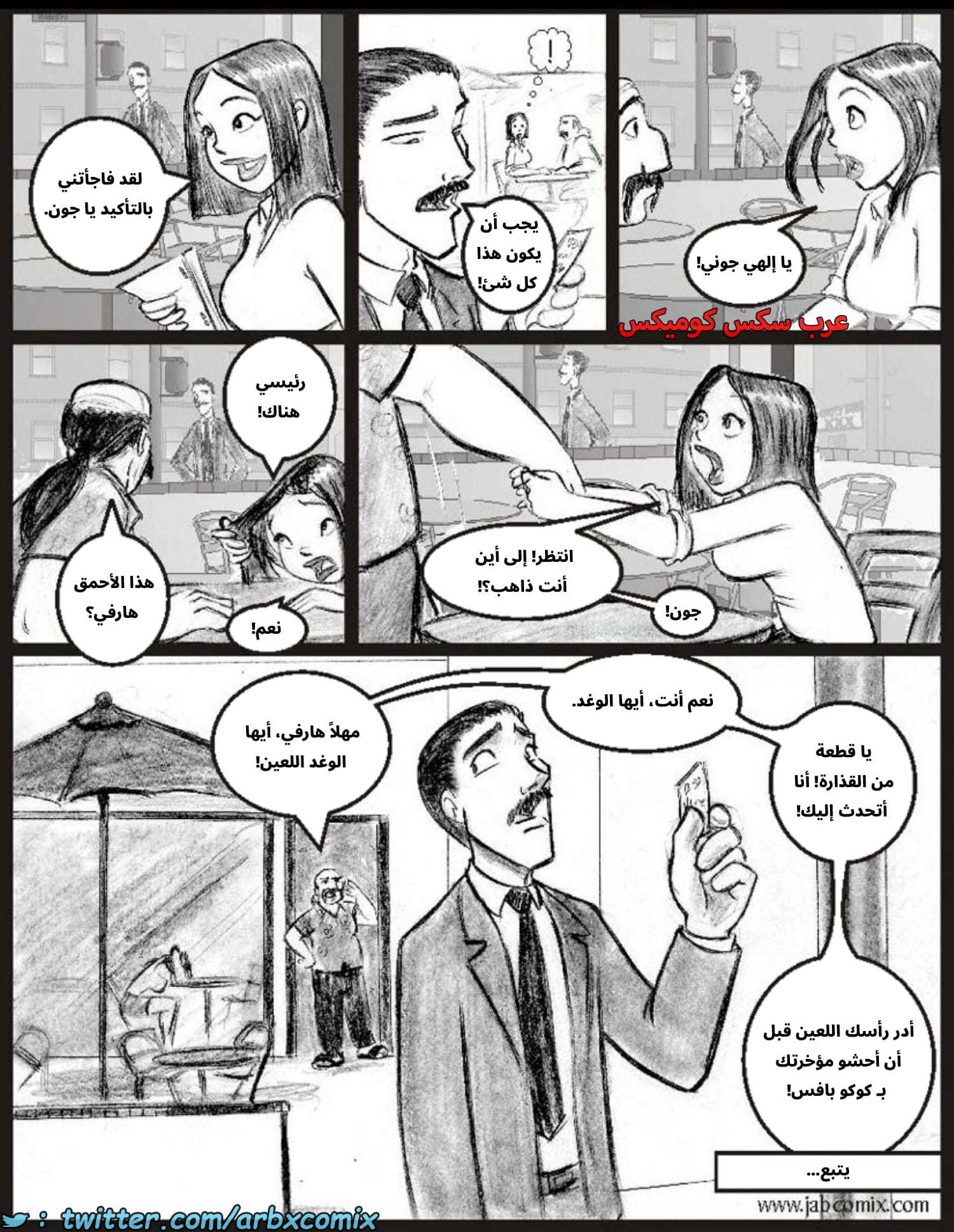 2587 أي بابي الجزء 09