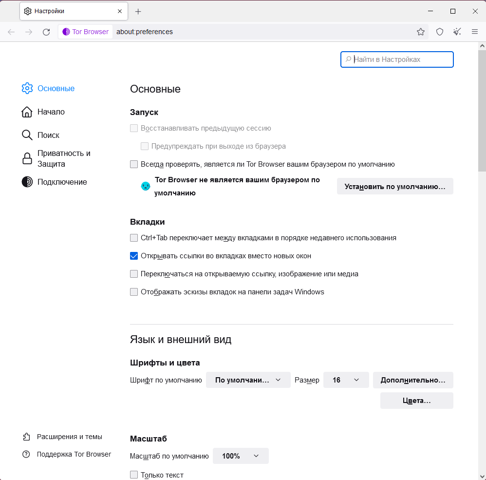 Tor Browser Bundle 11.5 [Ru/En]
