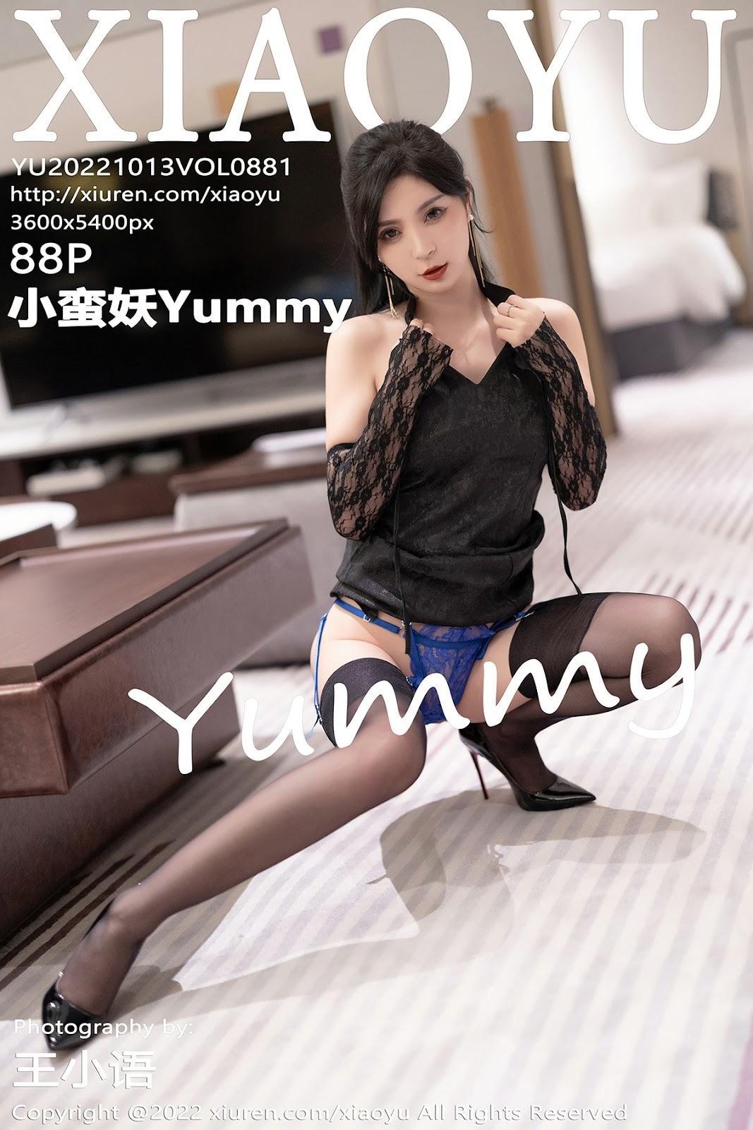 [XiaoYu语画界] Vol.881 小蛮妖Yummy(1)