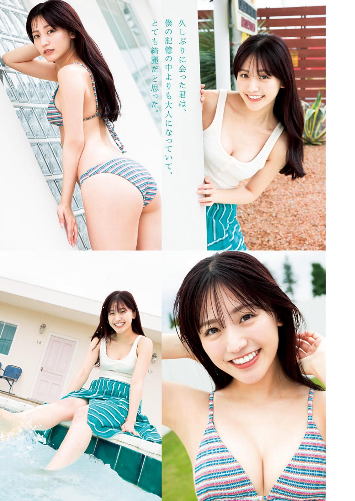 Yui Tadenuma 蓼沼優衣, Young Jump 2023 No.42 (ヤングジャンプ 2023年42号)(2)