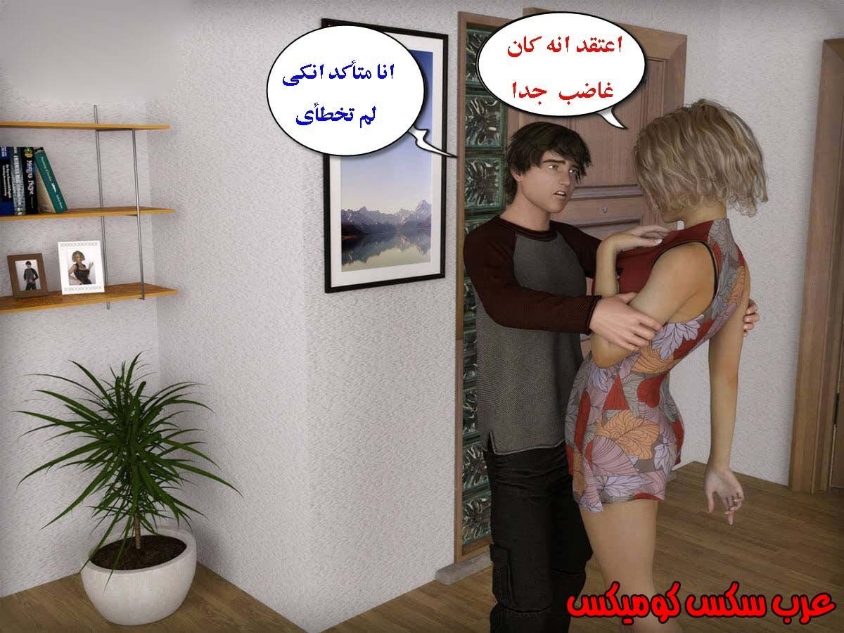 13 الإبن الممحون يستغل أمه