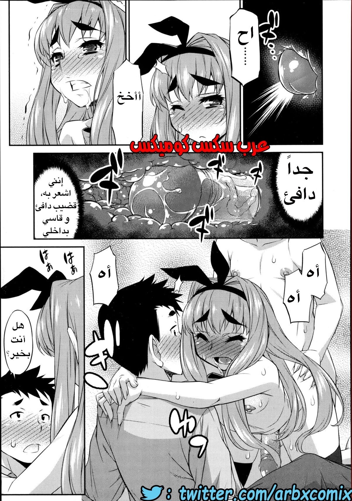 33 ثلاثى الأصدقاء المنحرفين