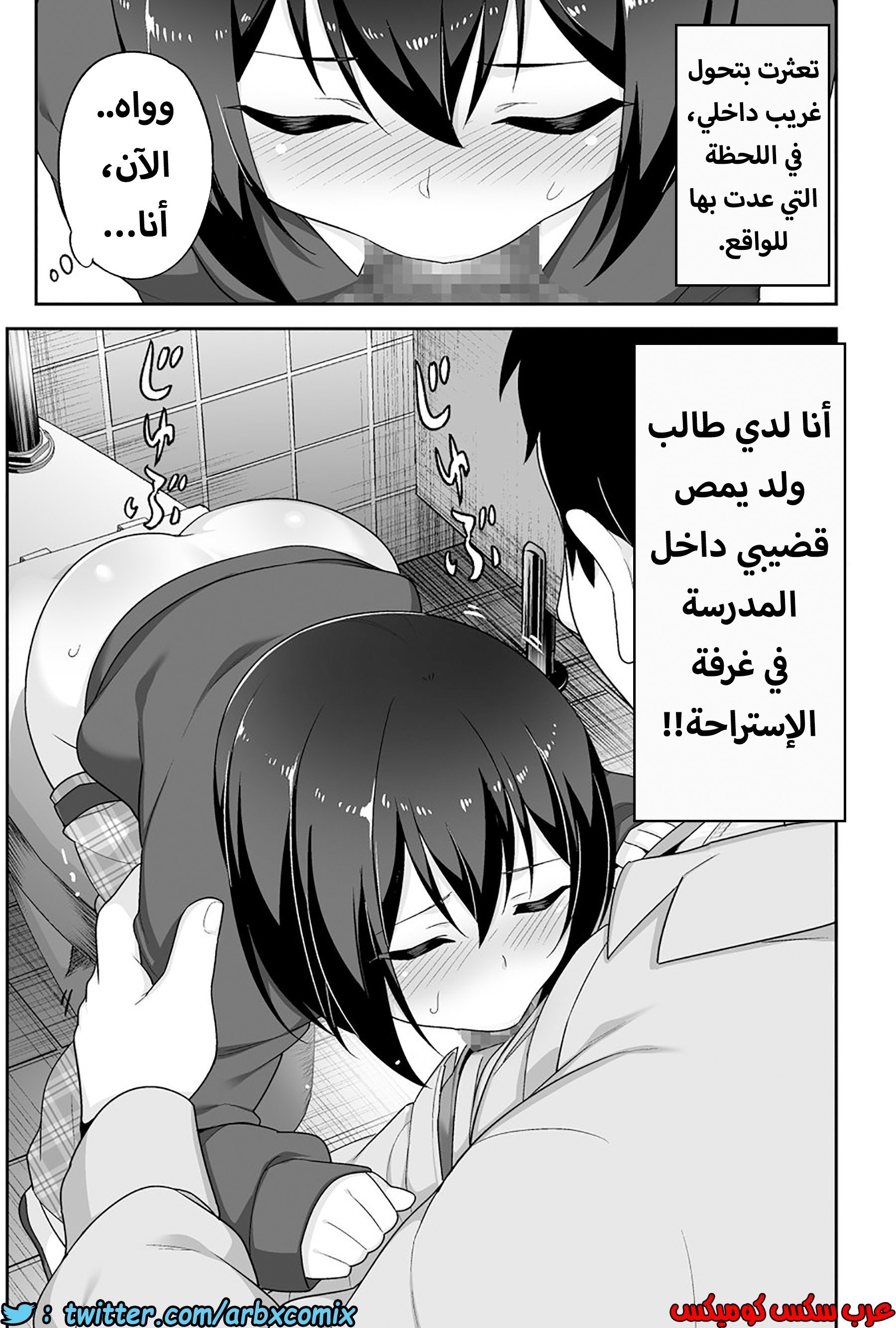 1203 الصغير الشهواني بشدة هو زوجتي الجزء 1