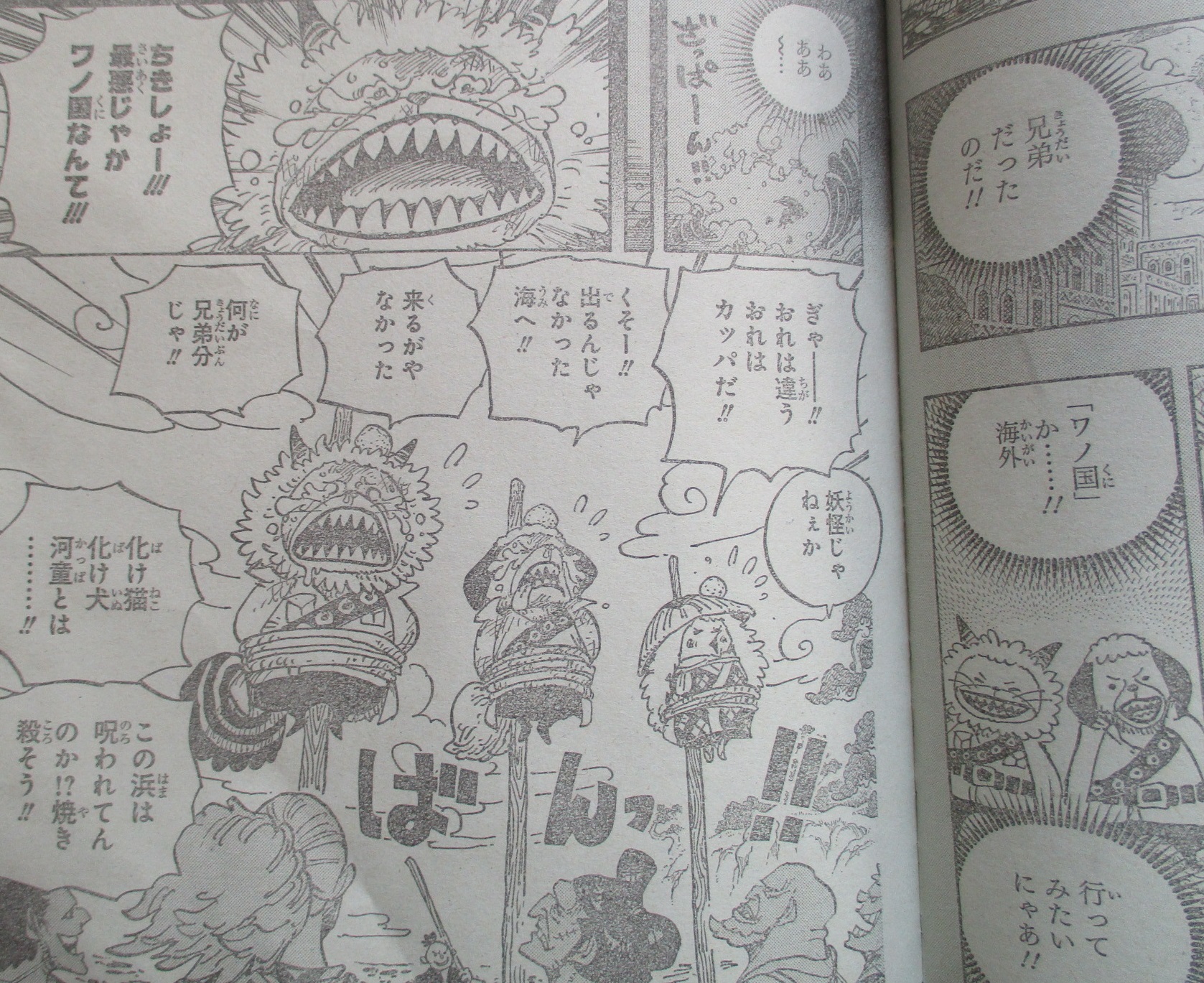 One Piece Spoilers 963 9TlXjsTJ_o