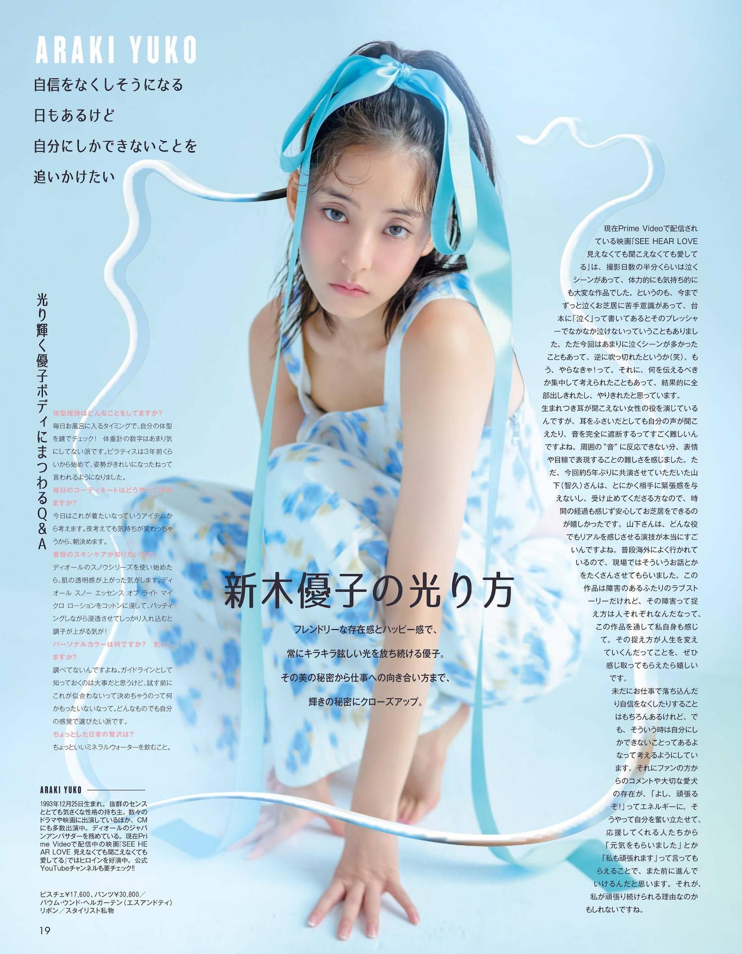 Yuko Araki 新木優子, aR (アール) Magazine 2023.08(9)