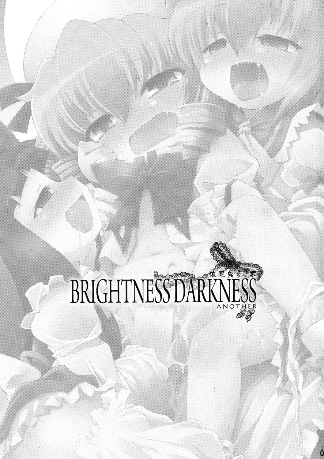 Seimin Ichen Ichi - BRIGHTNESS DARKNESS ANOTHER - 2