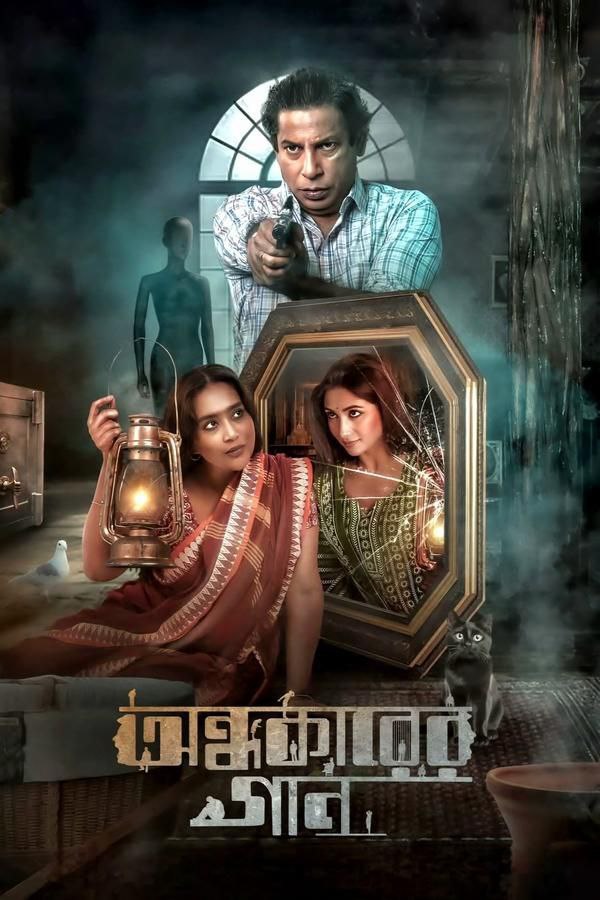 Ondhokarer Gaan (2024) Bengali Binge WEB Flim 1080p-720p-480p WEB-DL Download