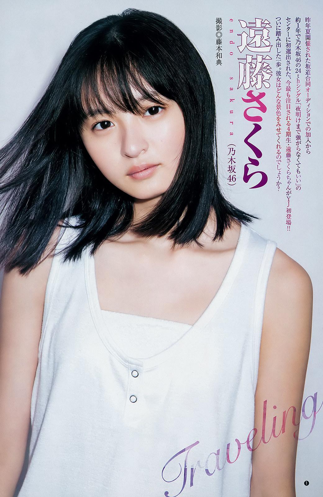 Sakura Endo 遠藤さくら, Young Jump 2019 No.40 (ヤングジャンプ 2019年40号)(1)