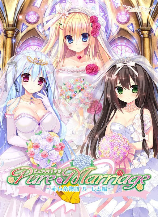 [180330][Lass Pixy] Pure Marriage ～赤い糸物語 ハーレム編～ パッケージ版 NKTGgybh_o