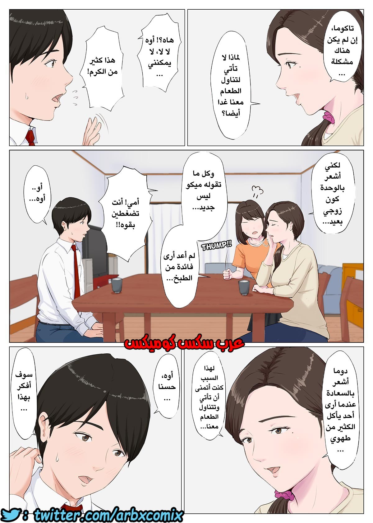 729 سيدة الأمومة الجزء 1