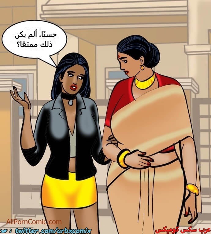 2410 فيلاما الجزء 93