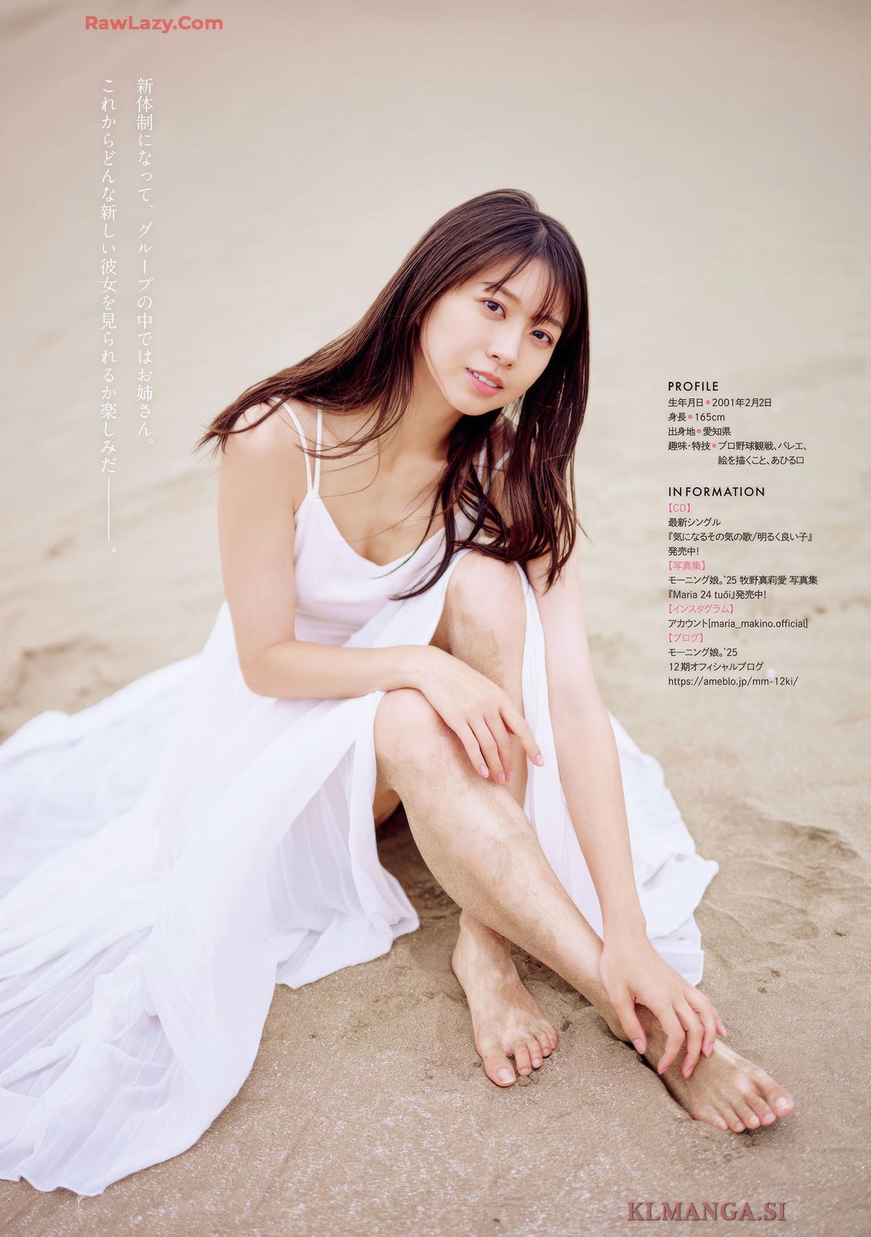 Maria Makino 牧野真莉愛, Kurea Hazuki 葉月くれあ, Gekkan Young Magazine 2025 No.09 (月刊ヤングマガジン 2025年9号)(8)
