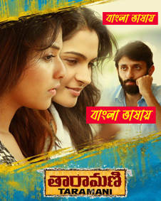 Taramani 2024 Bengali Dubbed Movie ORG 720p WEBRip 1Click Download