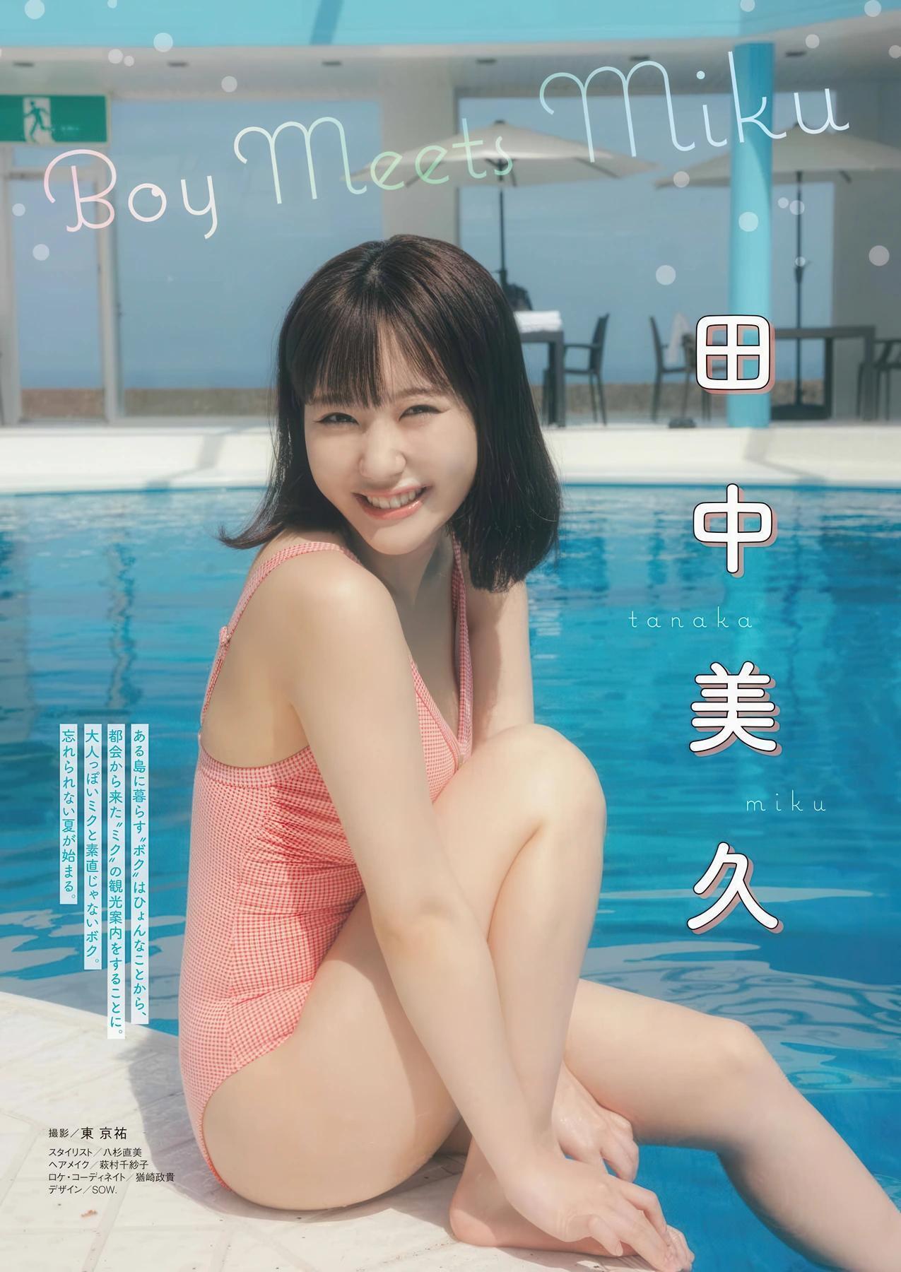 Miku Tanaka 田中美久, Young Gangan 2025 No.19 (ヤングガンガン 2025年19号)(2)