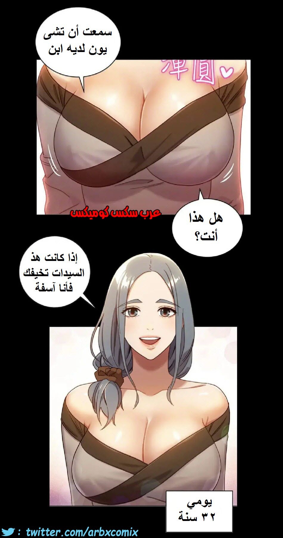 831 أصدقاء زوجة أبي الجزء 2